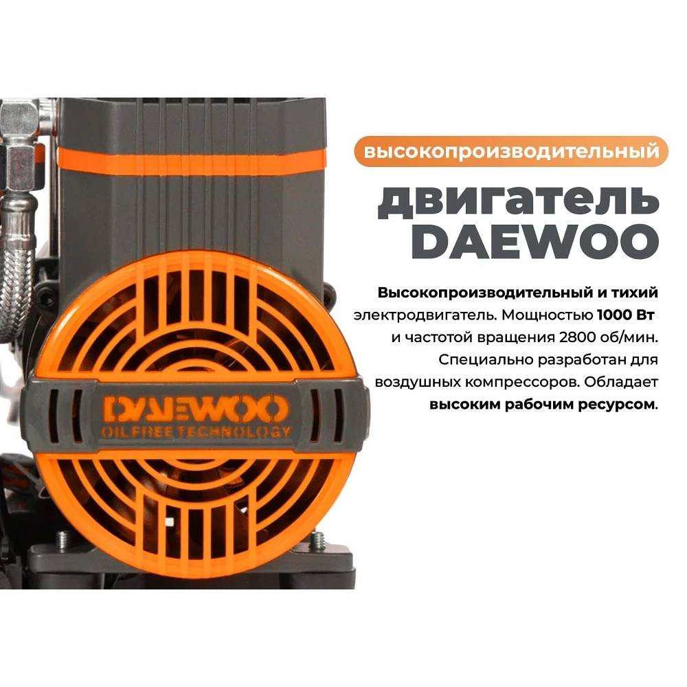 Компрессор Daewoo DAC 170S 6