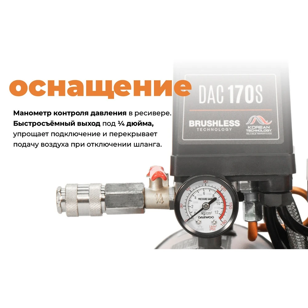 Компрессор Daewoo DAC 170S 10