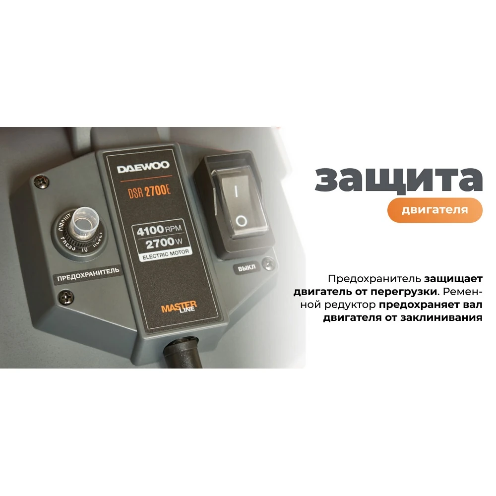 Шредер Daewoo DSR 2700E 10