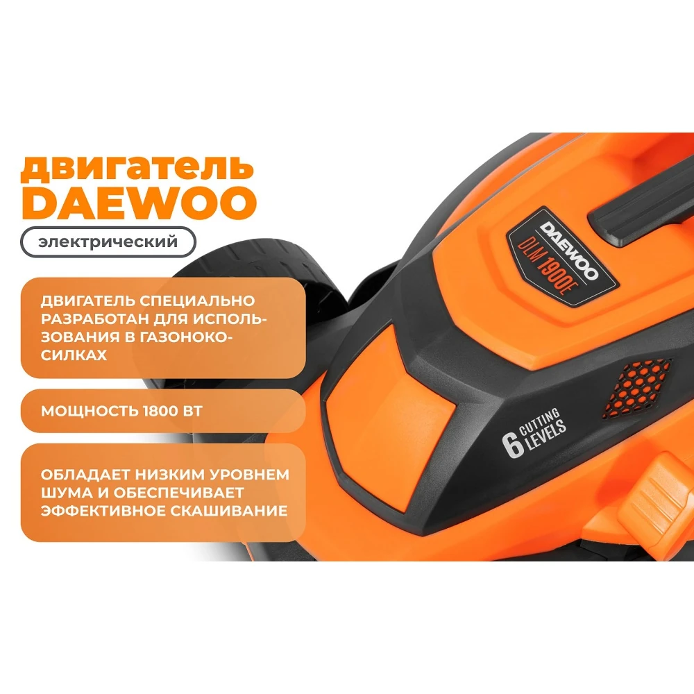 Газонокосилка электрическая Daewoo DLM 1900E 19