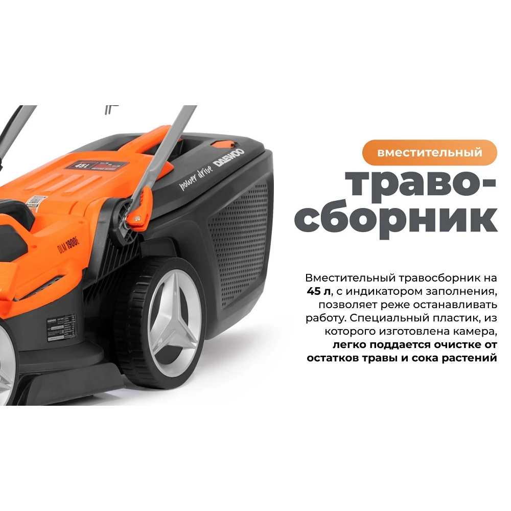Газонокосилка электрическая Daewoo DLM 1900E 22