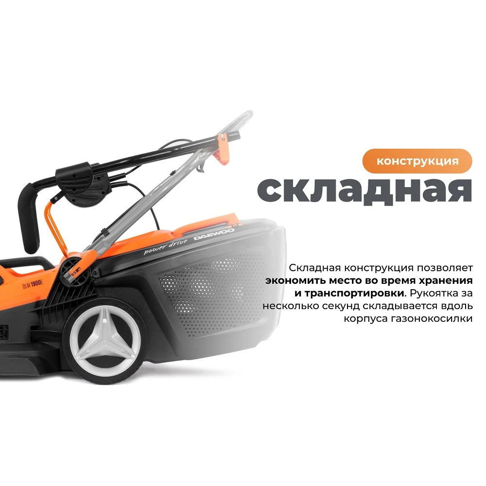 Газонокосилка электрическая Daewoo DLM 1900E 24