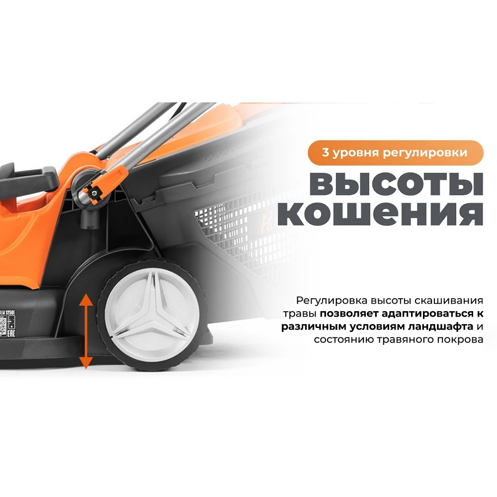 Газонокосилка электрическая Daewoo DLM 1250E 11