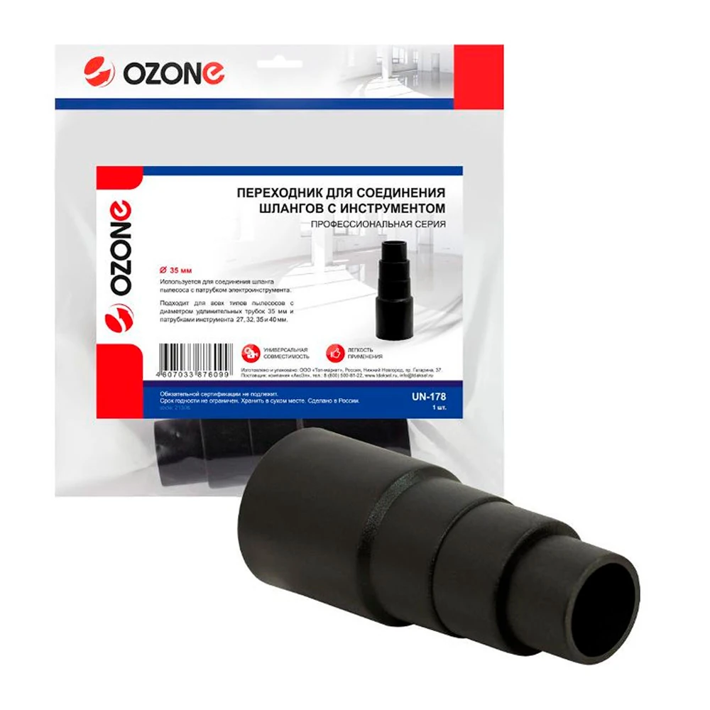 Насадка Ozone UN-178 1
