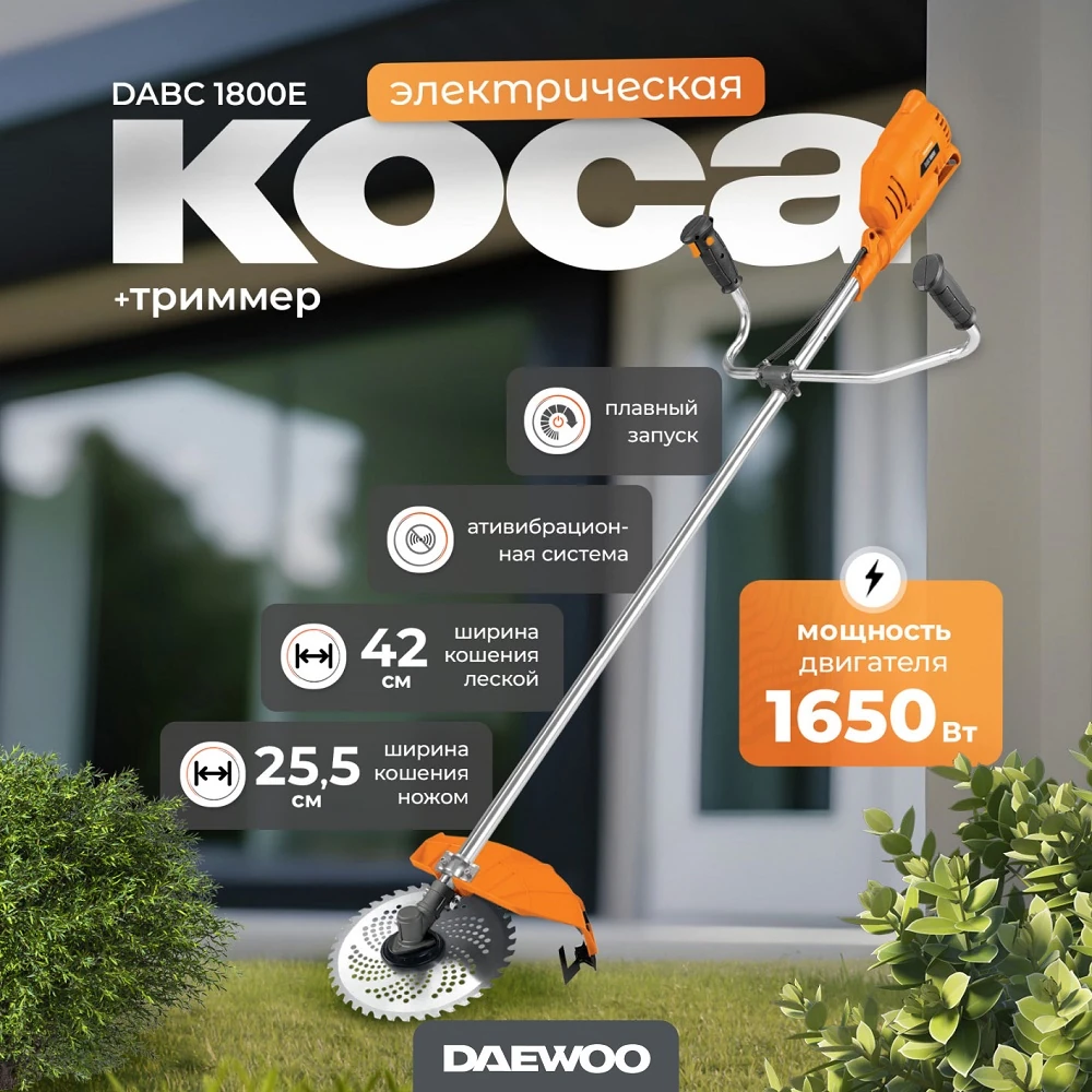 Турботриммер Daewoo DABC 1800E 11