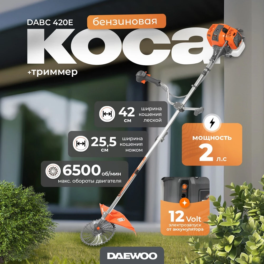 Турботриммер Daewoo DABC 420E 2