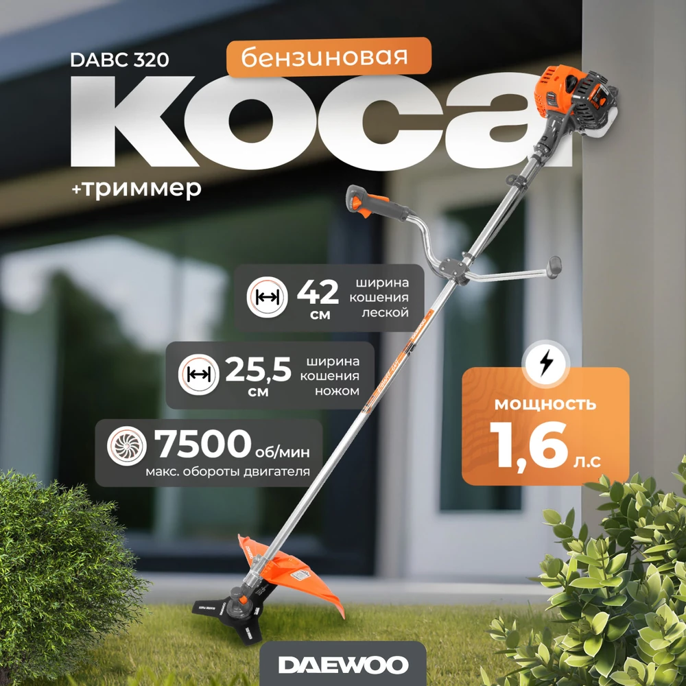 Турботриммер Daewoo DABC 320 11