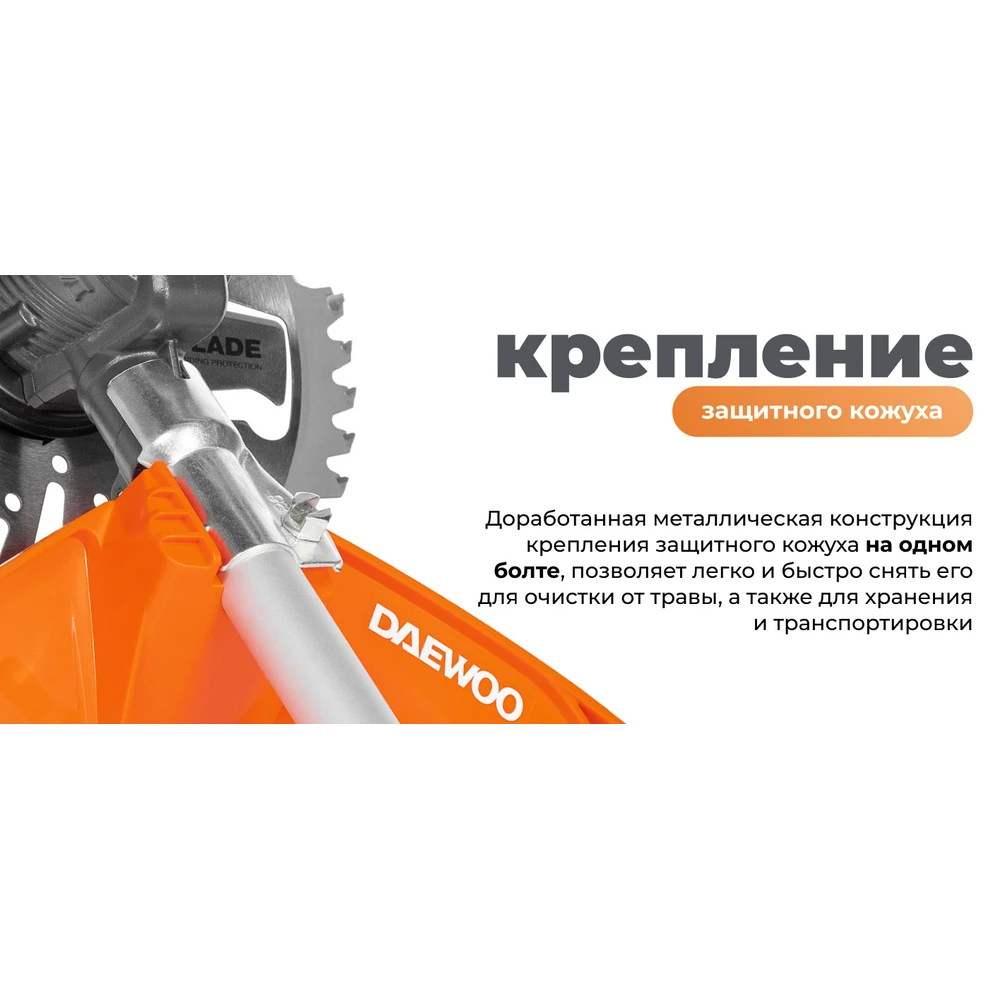 Турботриммер Daewoo DABC 4242Li SET 17