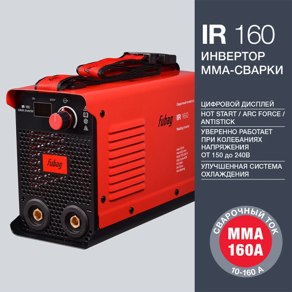 Инвертор MMA Fubag IR 160 (41774) 2