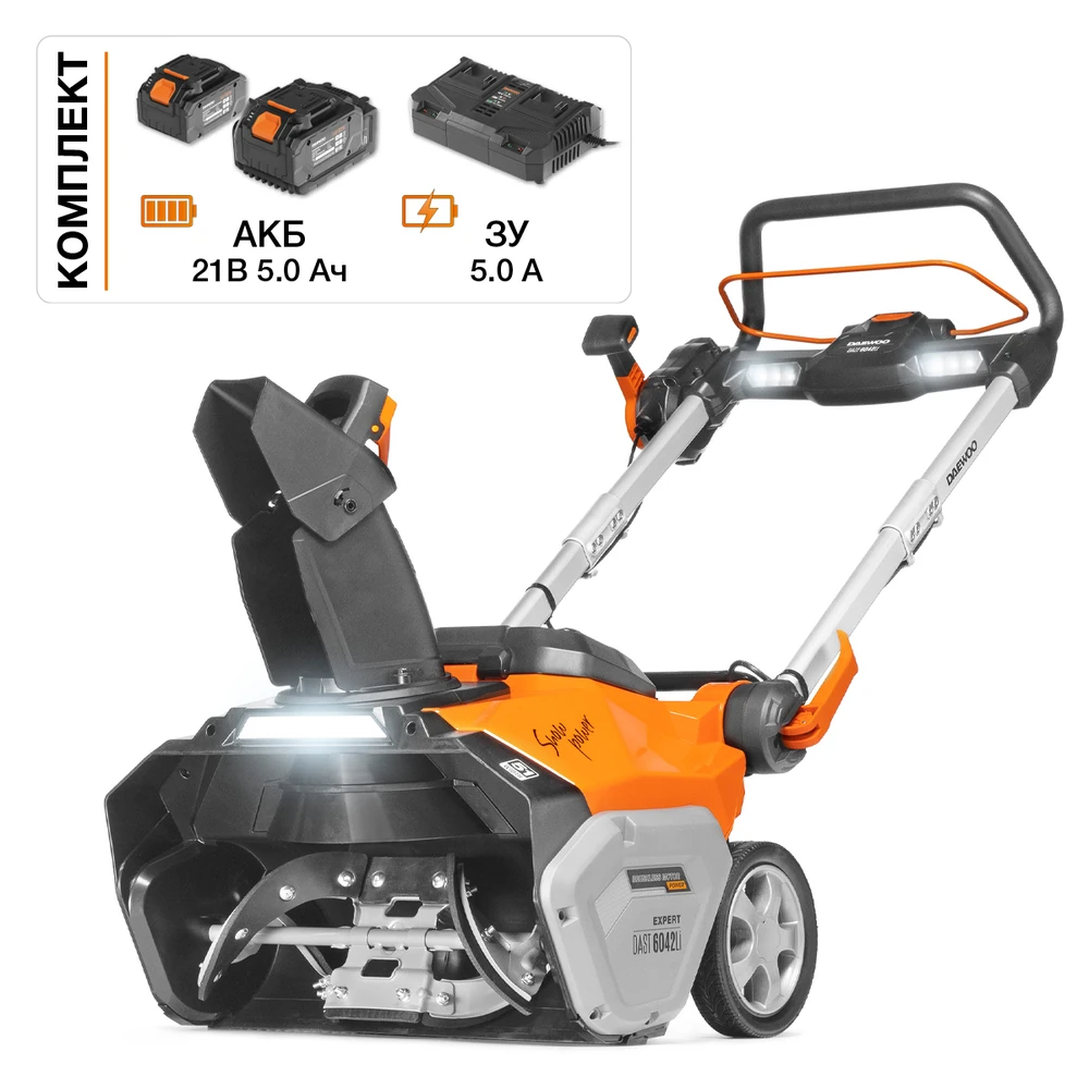 Снегоуборочная машина Daewoo DAST 6042Li SET 19