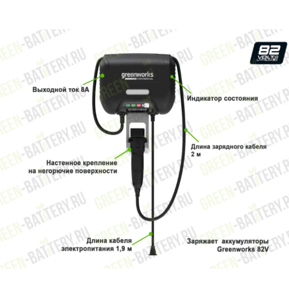 Зарядное устройство Greenworks GC82CH600 (82V) 2955407 3