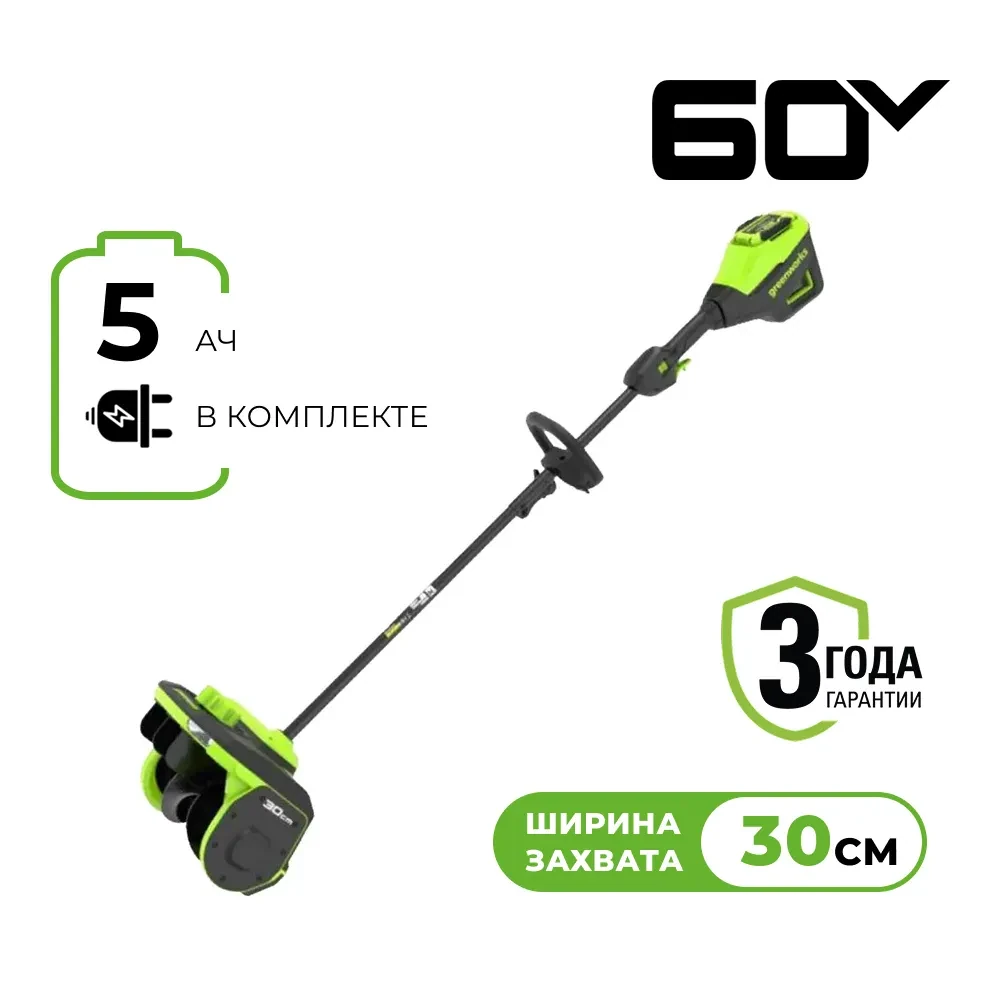 Снегоуборочная машина Greenworks GD60SS2K5 (60V, 1хАКБ 5Ач и ЗУ) 2603207UG 1