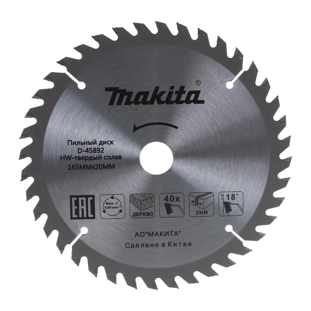 Диск пильный Makita D-45892 1