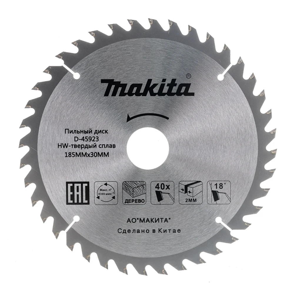 Диск пильный Makita D-45923 1