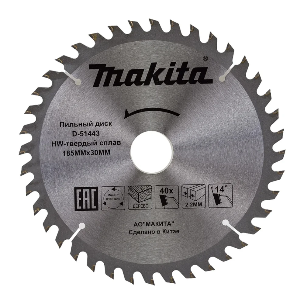Диск пильный Makita D-51443 1