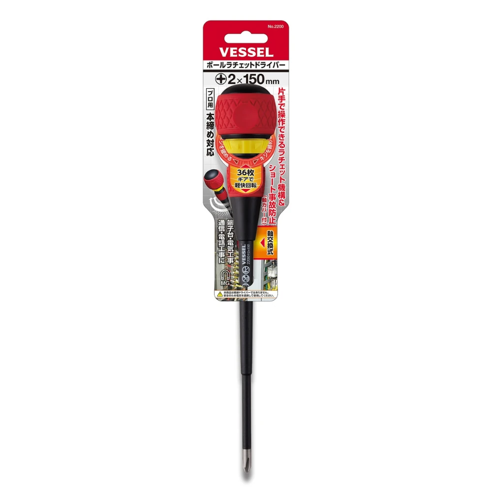 Отвертка Vessel PH2X150 RATCHET 2