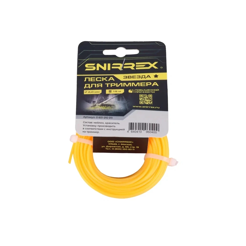 Леска для газонокосилки SNIRREX Леска триммерная "Звезда" 2,0 мм х 15 м 1