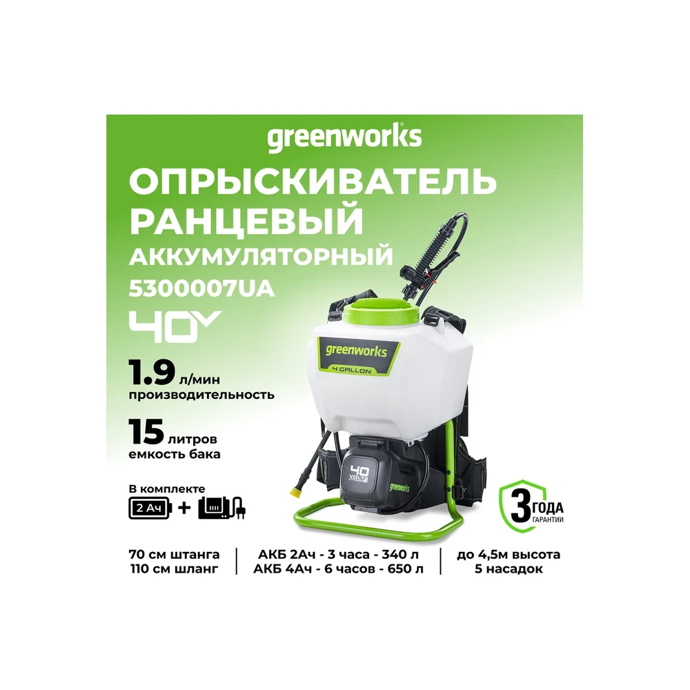 Опрыскиватель Greenworks G40BPS 9