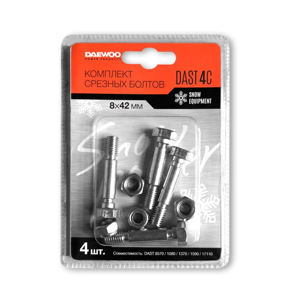 Комплект срезных болтов Daewoo DAST 4C 1