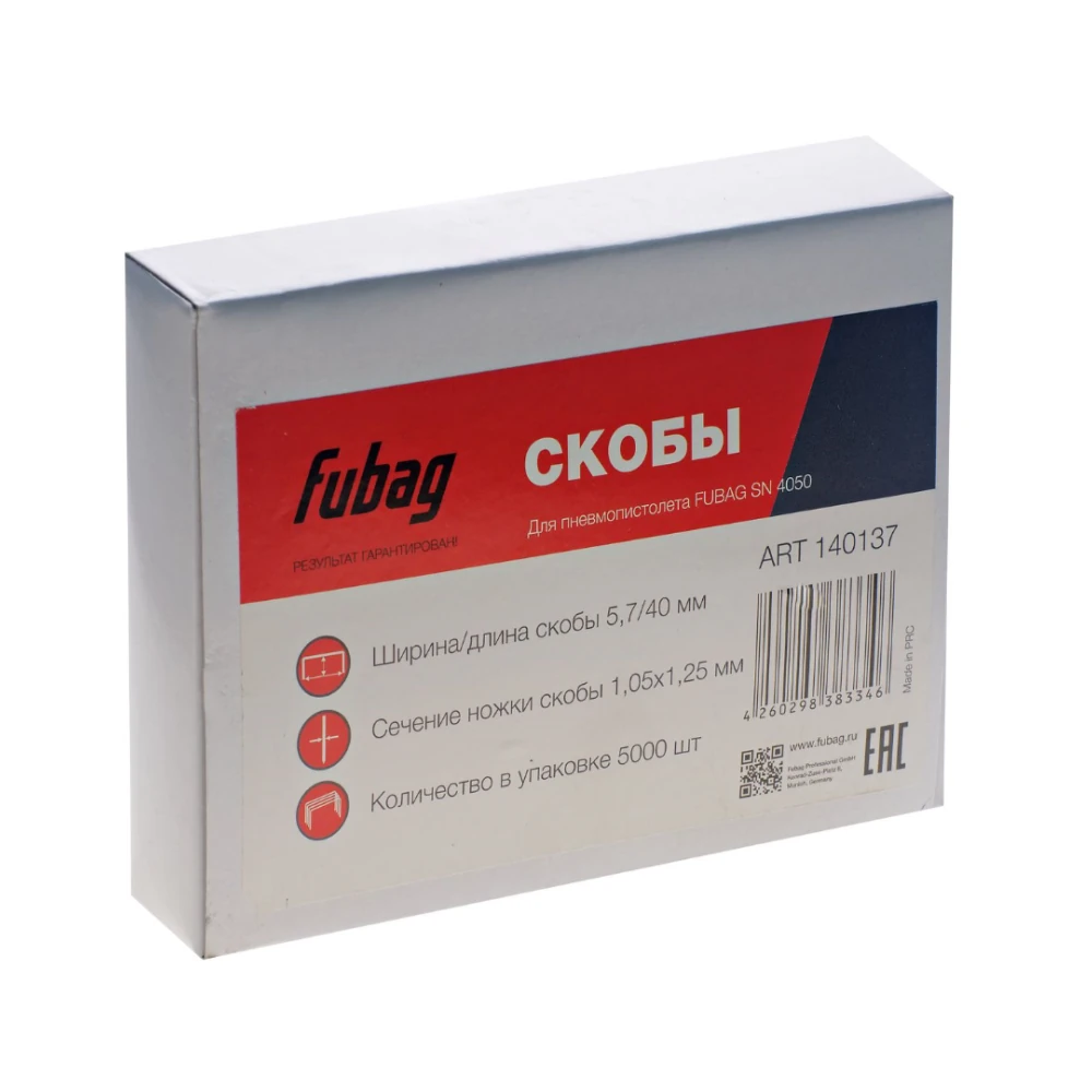 Скоба Fubag 140137 3