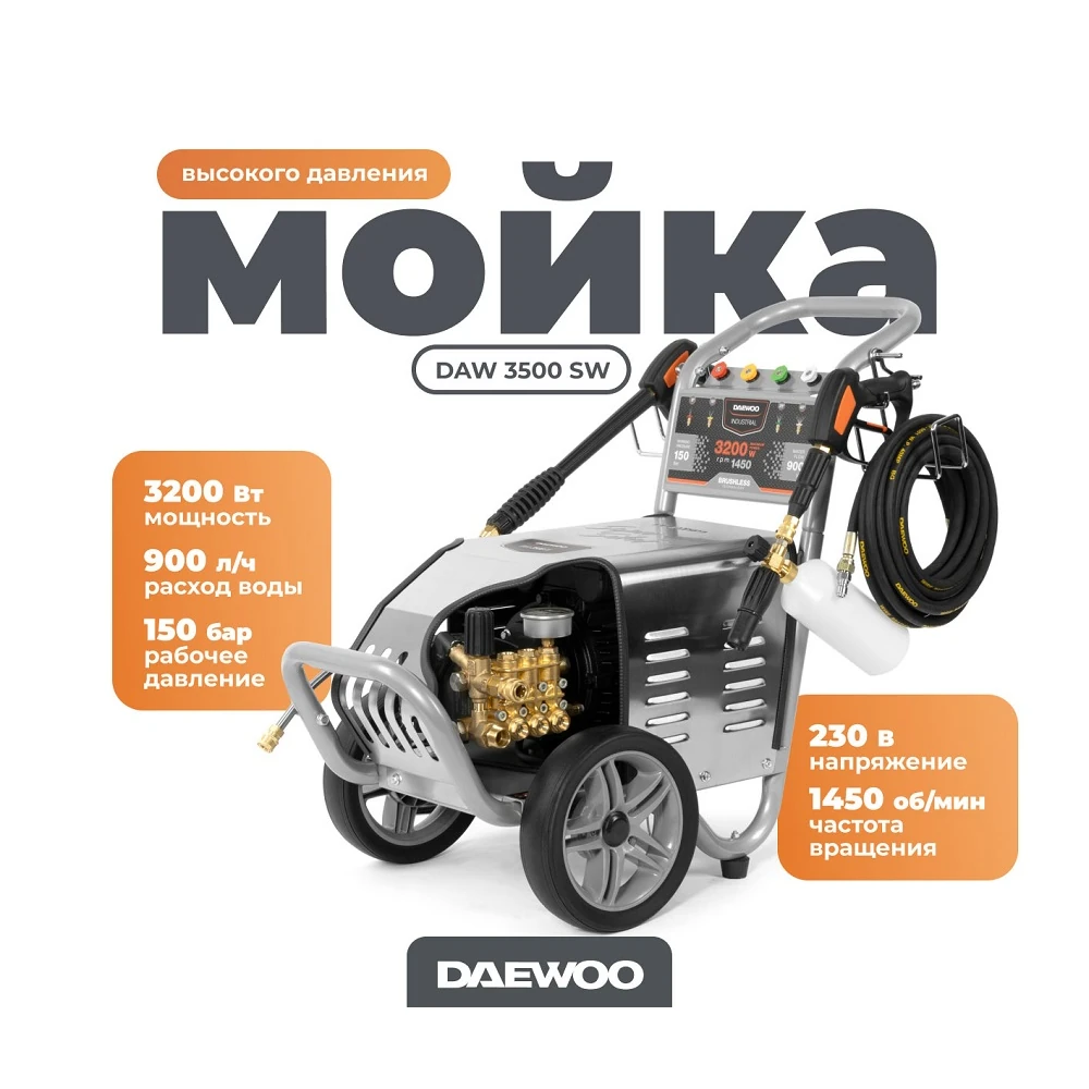 Моечный аппарат Daewoo DAW 3500SW 8