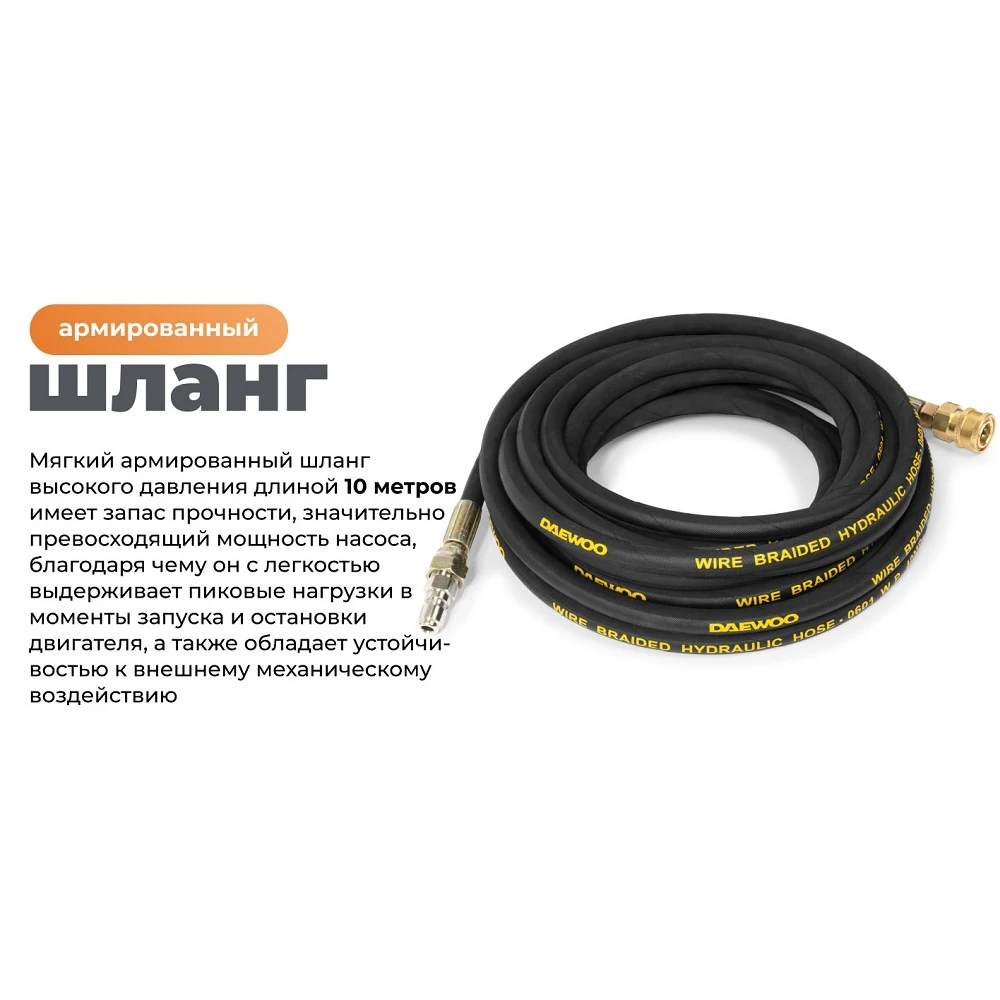 Моечный аппарат Daewoo DAW 3500SW 14