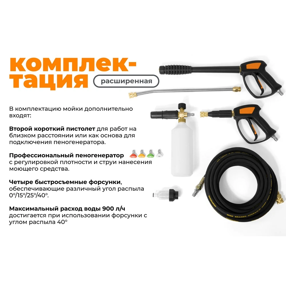 Моечный аппарат Daewoo DAW 3500SW 16