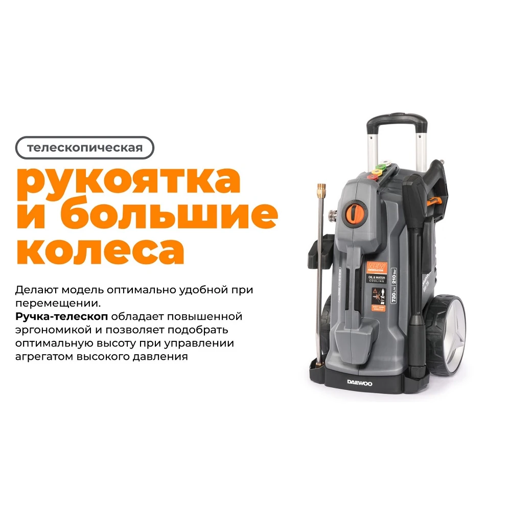 Моечный аппарат Daewoo DAW 725 15
