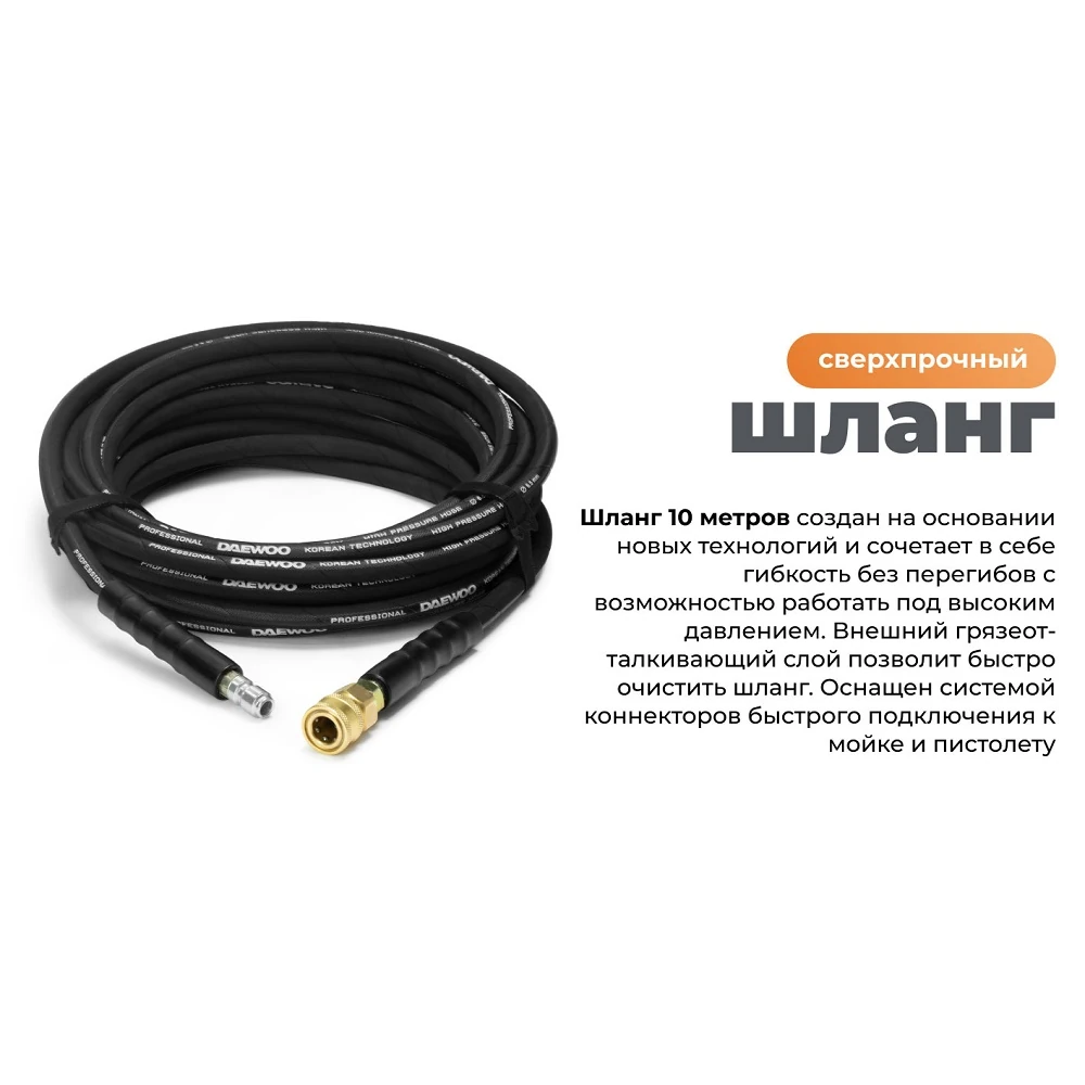 Моечный аппарат Daewoo DAW 725 16