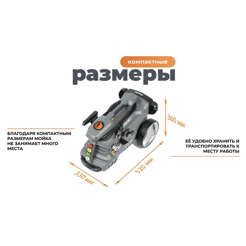 Моечный аппарат Daewoo DAW 725 18