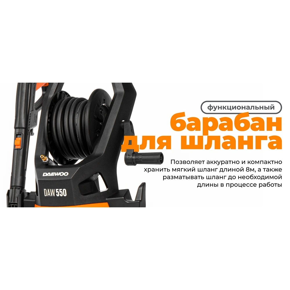 Моечный аппарат Daewoo DAW 550 5