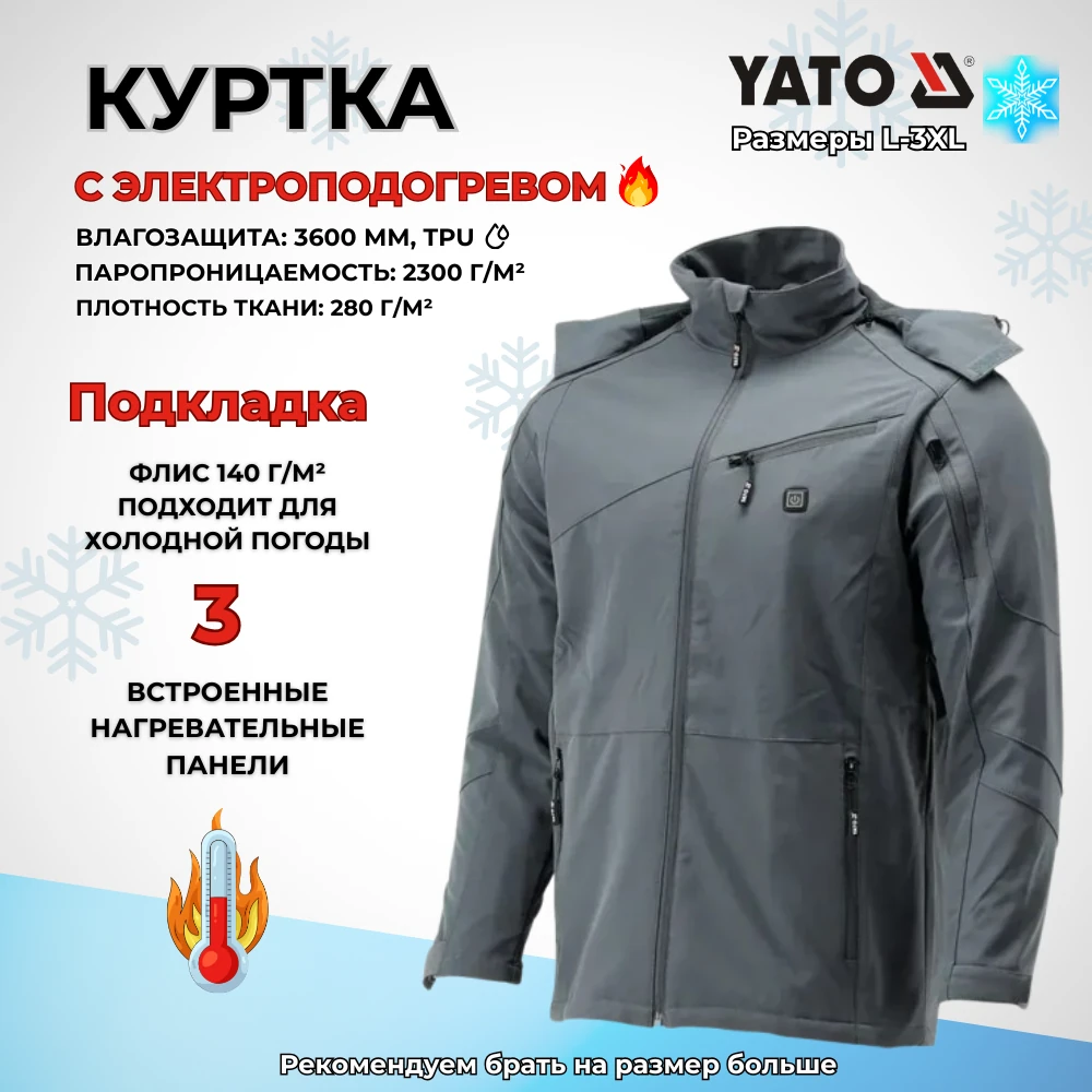 Куртка YATO YT-79575 1