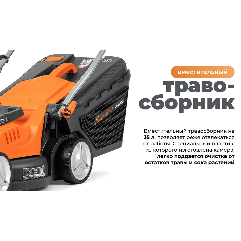 Газонокосилка электрическая Daewoo DLM 1250E 13