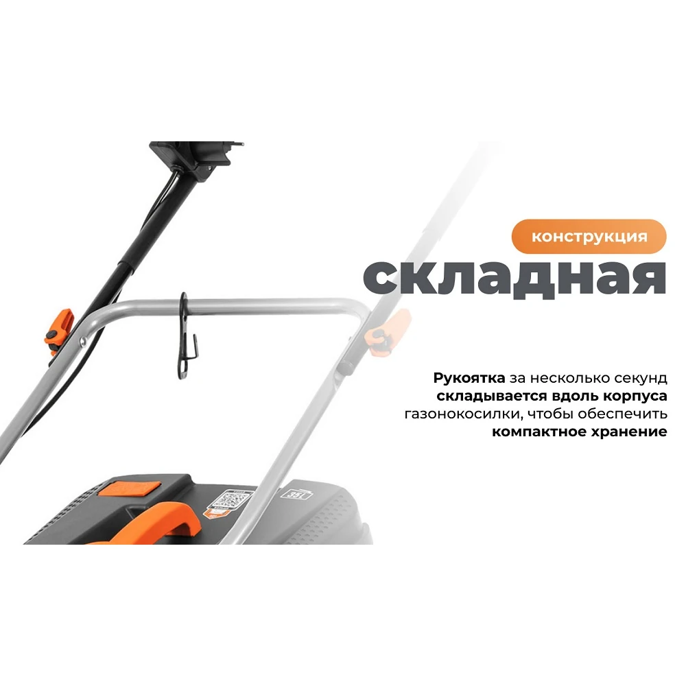 Газонокосилка электрическая Daewoo DLM 1250E 15