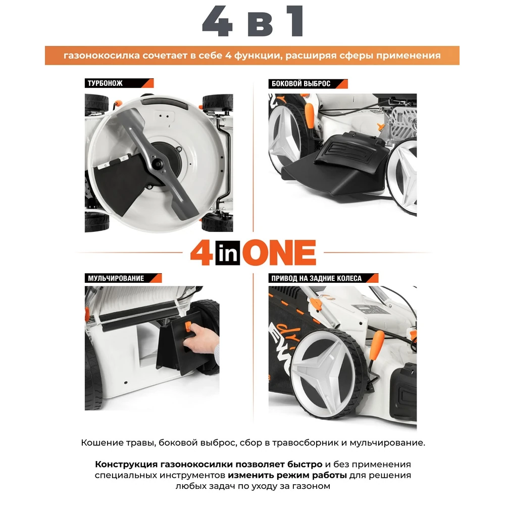 Газонокосилка бензиновая Daewoo L 60SP 18