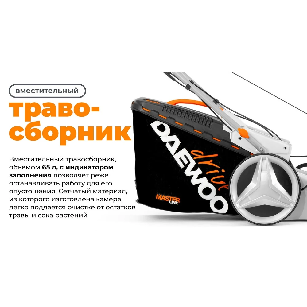 Газонокосилка бензиновая Daewoo L 50SV 16