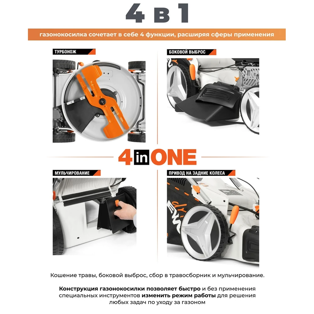 Газонокосилка бензиновая Daewoo L 50SV 17