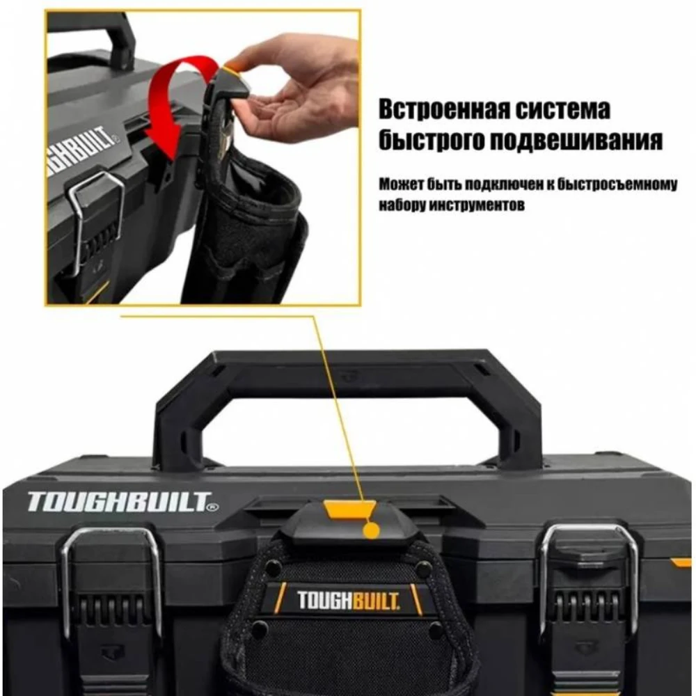 Ящик для инструмента ToughBuilt TB-B2-CT-22 6