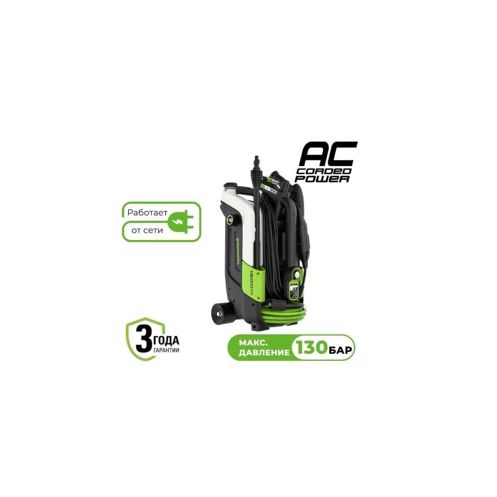 Моечный аппарат Greenworks PW5130 1