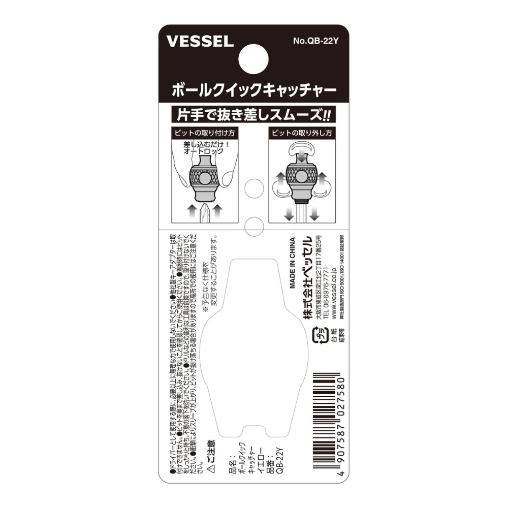 Держатель Vessel QB-22Y 3