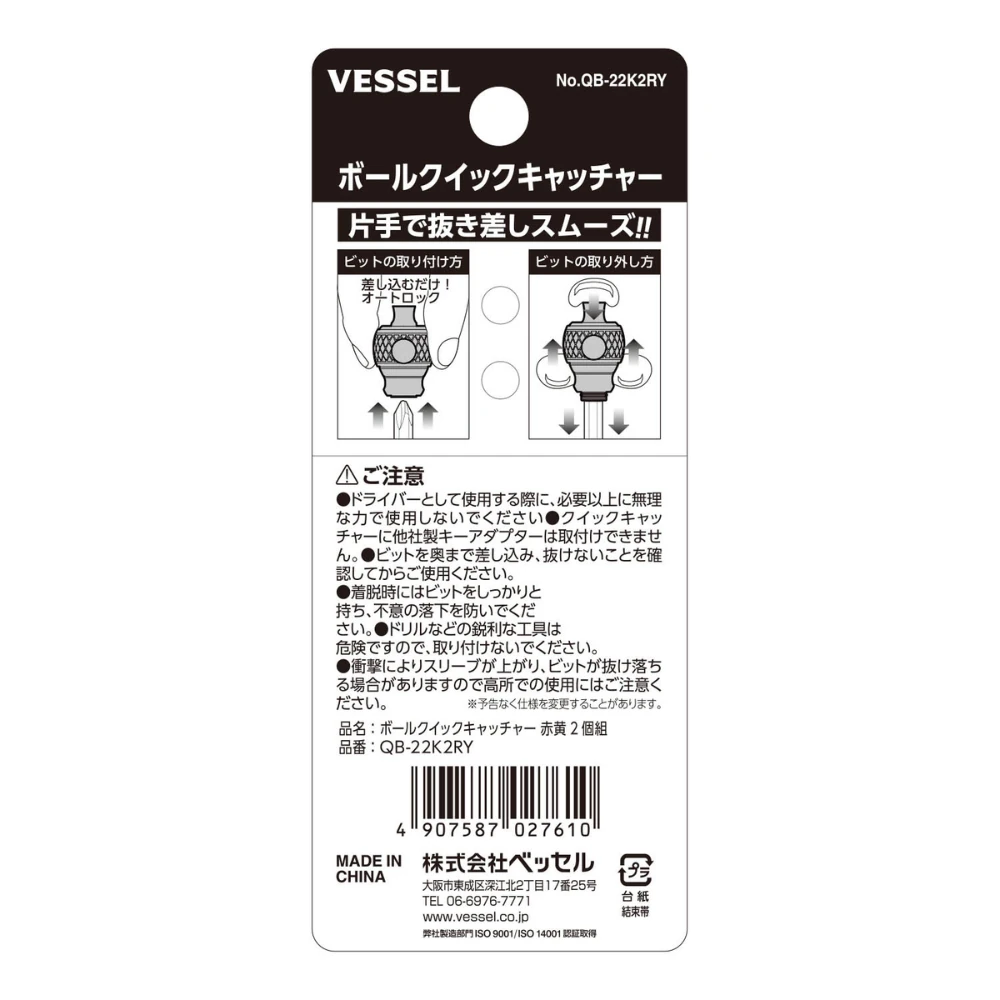 Держатель Vessel QB-22K2RY 5