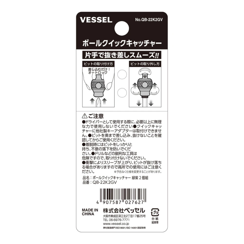 Держатель Vessel QB-22K2GV 5