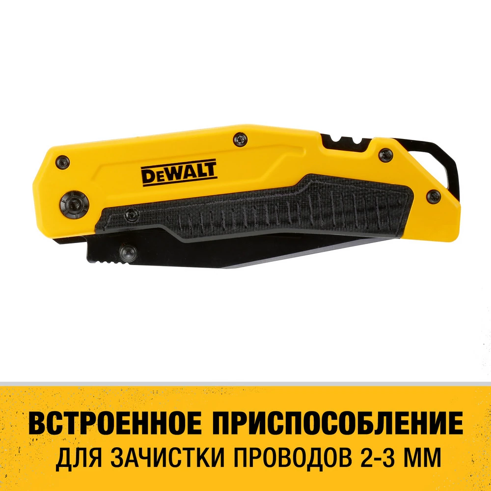 Нож DeWALT DWHT0-10313 5