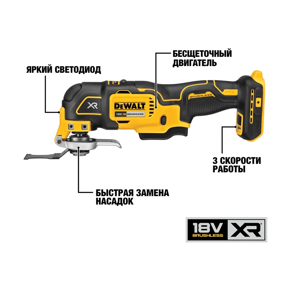 Многофункциональный инструмент DeWALT DCS356E1T-XJ 8