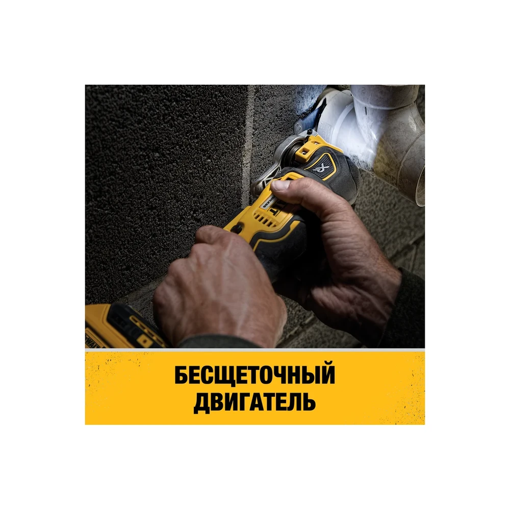 Многофункциональный инструмент DeWALT DCS356E1T-XJ 9