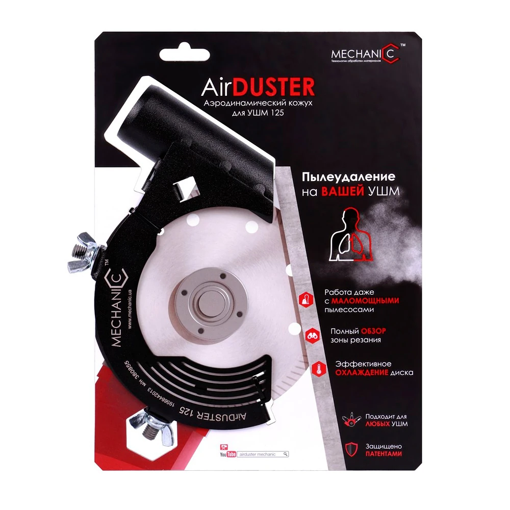 Кожух DiStar AirDUSTER 125 2