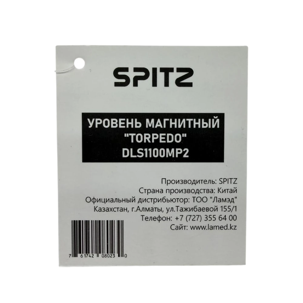 Уровень SPITZ DLS1100MP2 4