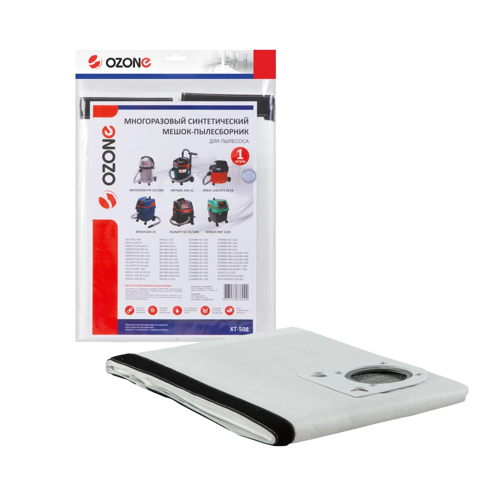 Мешки для пылесоса Ozone Turbo XT-508 R 1