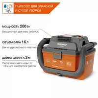 Пылесос Daewoo DAVC 1621Li SET4