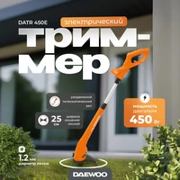 Турботриммер Daewoo DATR 450E2